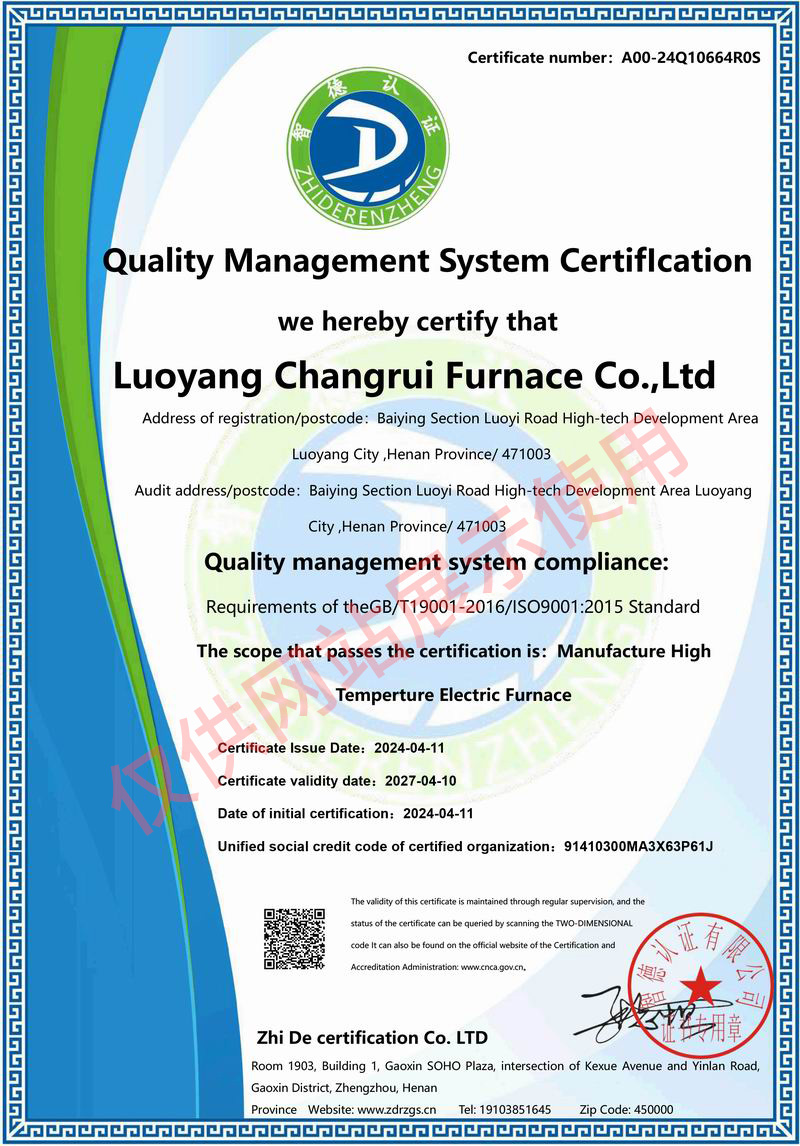 iso9001質（zhì）量認證